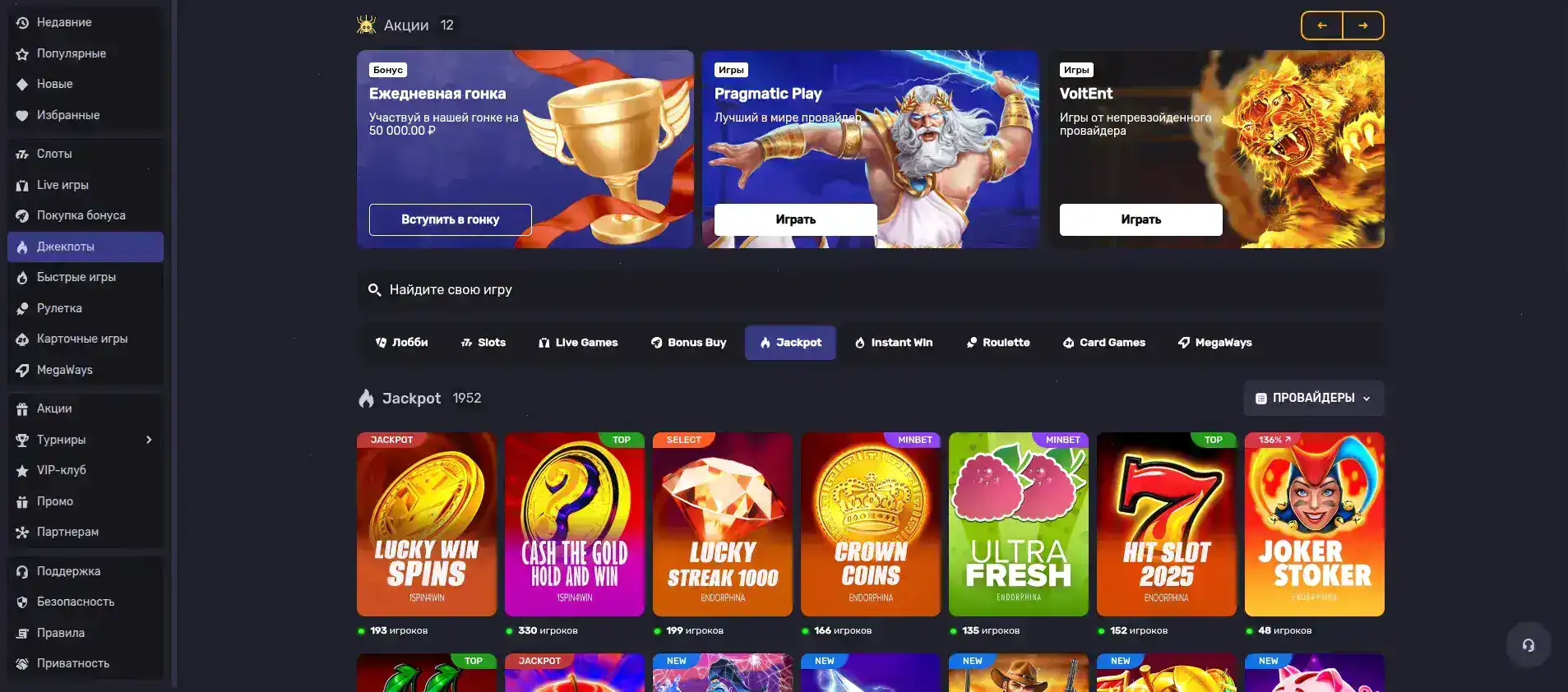 Бонусы и акции в казино Monro на экране планшета